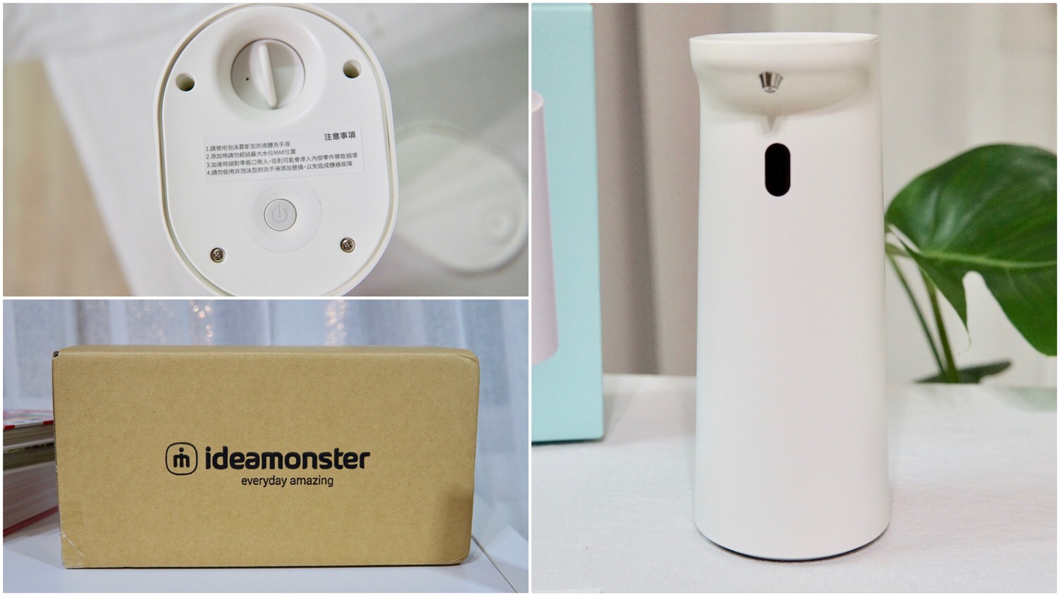 ideamonster感應式自動給皂機推薦.慕斯洗手機