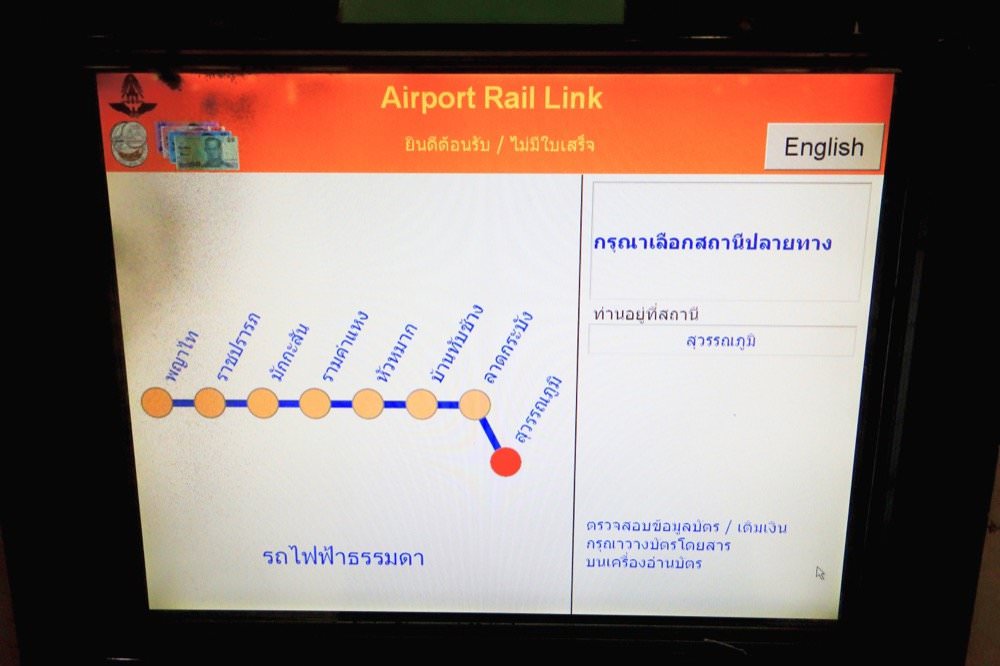 曼谷機場快線自動購票機台操作方式 1