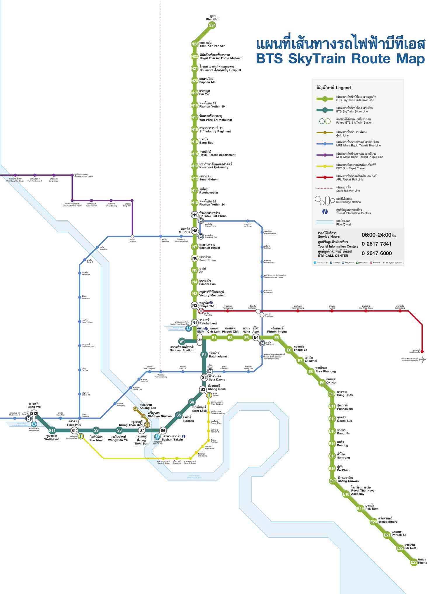 2023曼谷BTS空鐵捷運路線 清晰版縮圖