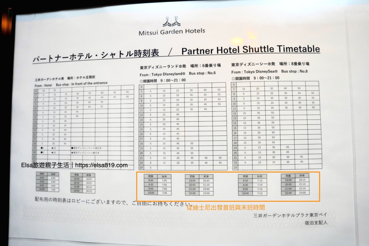 37 1 mitsui garden hotels prana tokyobay dianeyland partner hotel japan