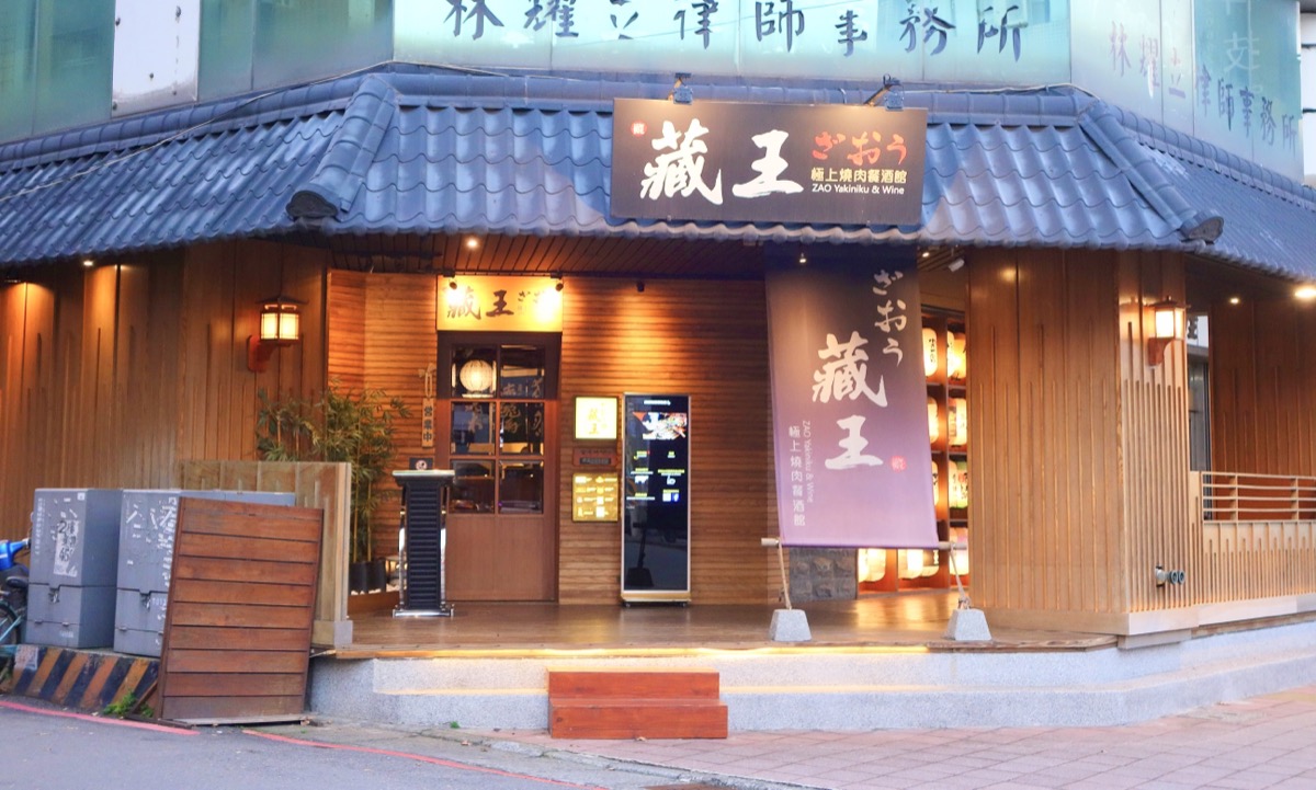 02 zaoyakinikuwine zhongli restaurant