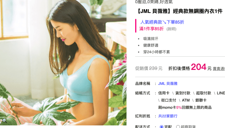 【購物】懷孕。媽媽餵、Bravado孕哺內衣+孕期平價背心內衣小分享