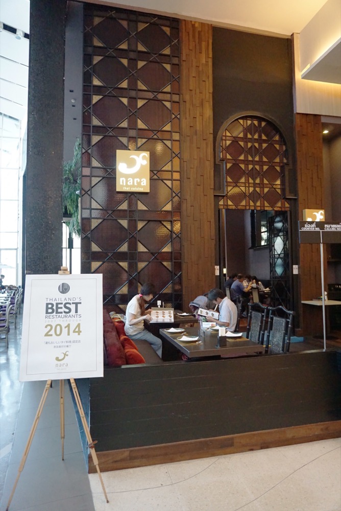 【曼谷美食推薦】Central World兩家餐廳推薦Nara Thai Cuisine & KALPAPRUEK - 第1張圖 【曼谷美食推薦】Central World兩家餐廳推薦Nara Thai Cuisine & KALPAPRUEK