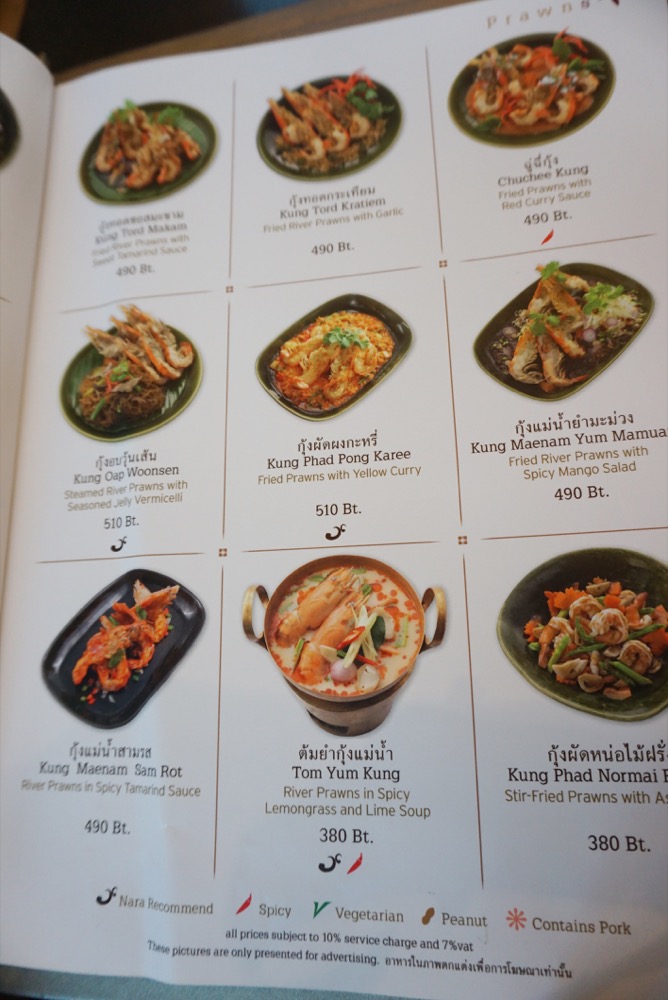 【曼谷美食推薦】Central World兩家餐廳推薦Nara Thai Cuisine & KALPAPRUEK - 第4張圖 【曼谷美食推薦】Central World兩家餐廳推薦Nara Thai Cuisine & KALPAPRUEK