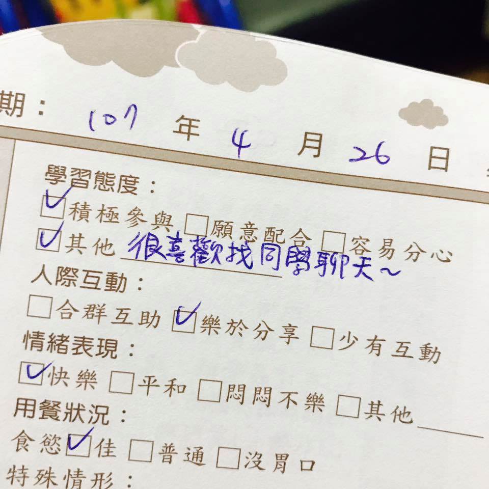 【希日記】4y1m。小男友的撩妹語錄 - 第2張圖 【希日記】4y1m。小男友的撩妹語錄