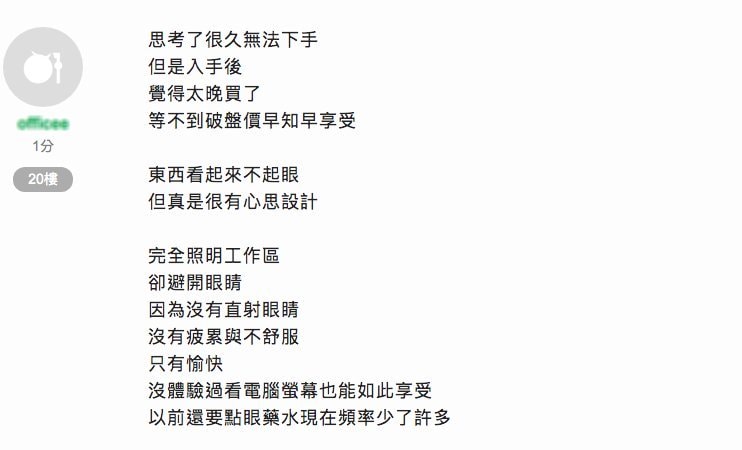 【開箱】BenQ螢幕智能掛燈 WiT ScreenBar 照明範圍超廣的電腦螢幕護眼燈具大推薦! - 第3張圖 【開箱】BenQ螢幕智能掛燈 WiT ScreenBar 照明範圍超廣的電腦螢幕護眼燈具大推薦!