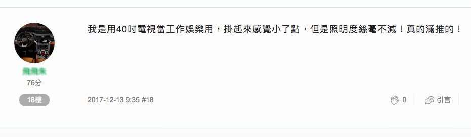 【開箱】BenQ螢幕智能掛燈 WiT ScreenBar 照明範圍超廣的電腦螢幕護眼燈具大推薦! - 第4張圖 【開箱】BenQ螢幕智能掛燈 WiT ScreenBar 照明範圍超廣的電腦螢幕護眼燈具大推薦!