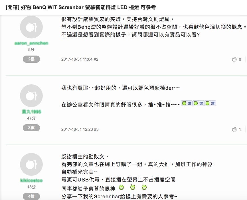 【開箱】BenQ螢幕智能掛燈 WiT ScreenBar 照明範圍超廣的電腦螢幕護眼燈具大推薦! - 第2張圖 【開箱】BenQ螢幕智能掛燈 WiT ScreenBar 照明範圍超廣的電腦螢幕護眼燈具大推薦!