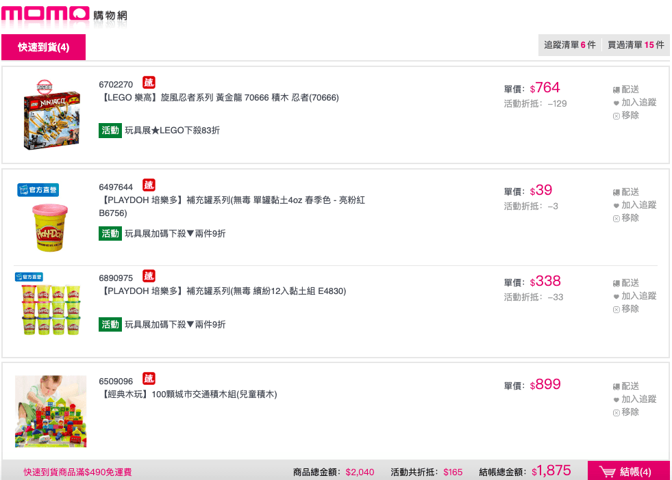 【育兒】聖誕節禮物與樂高開箱影片 (希5y9m 瀚3y2m) - 第5張圖 【育兒】聖誕節禮物與樂高開箱影片 (希5y9m 瀚3y2m)