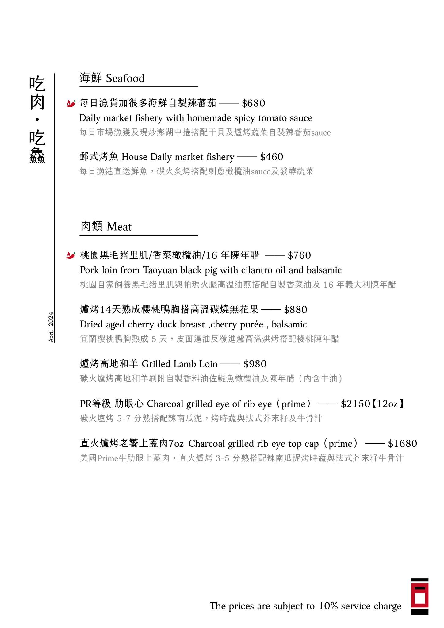 【中壢餐廳推薦】Postman Bistro郵差先生。氣氛適合姊妹約會小酌的義式臺菜小餐館❤ (附菜單、價格)