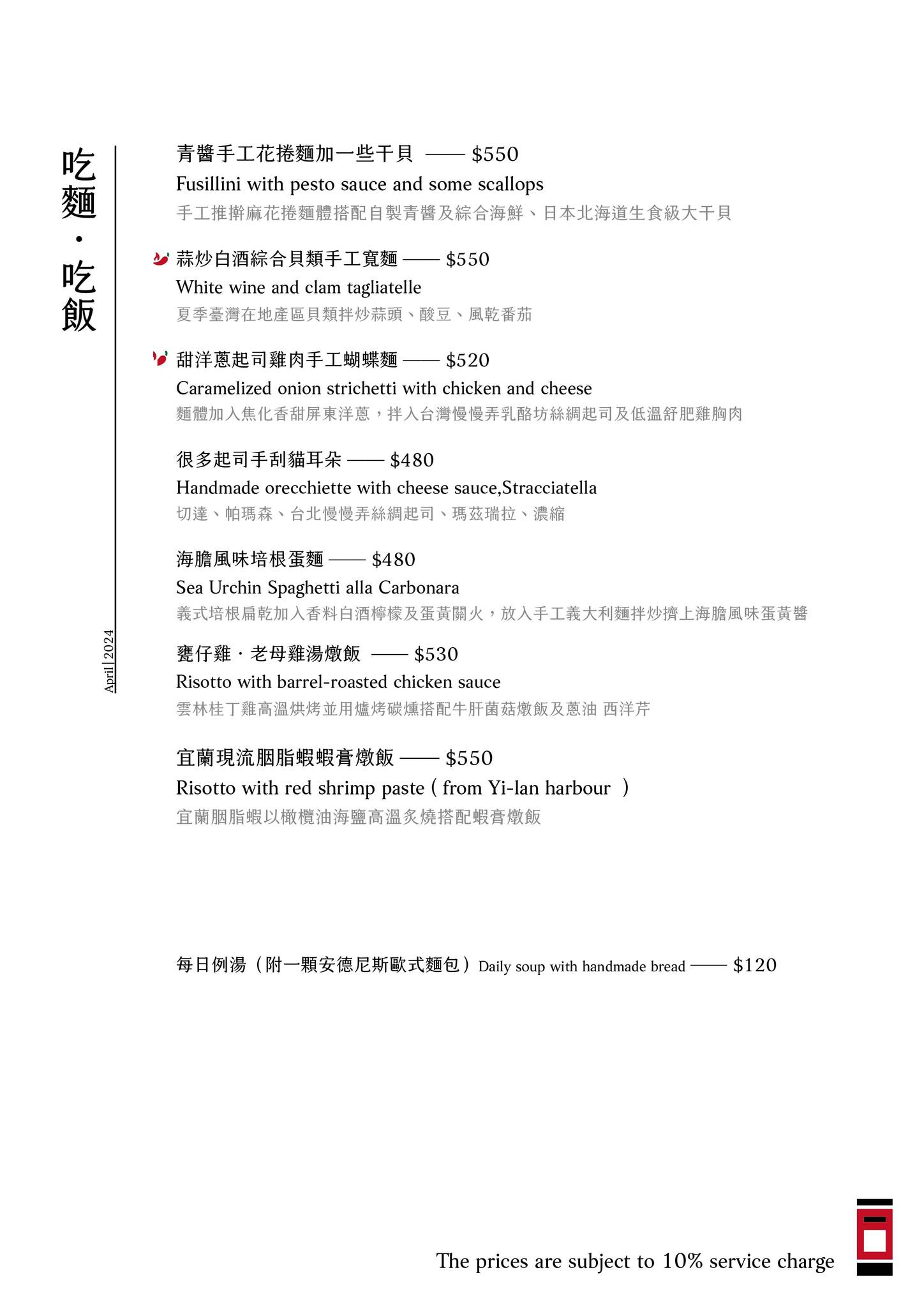 【中壢餐廳推薦】Postman Bistro郵差先生。氣氛適合姊妹約會小酌的義式臺菜小餐館❤ (附菜單、價格)