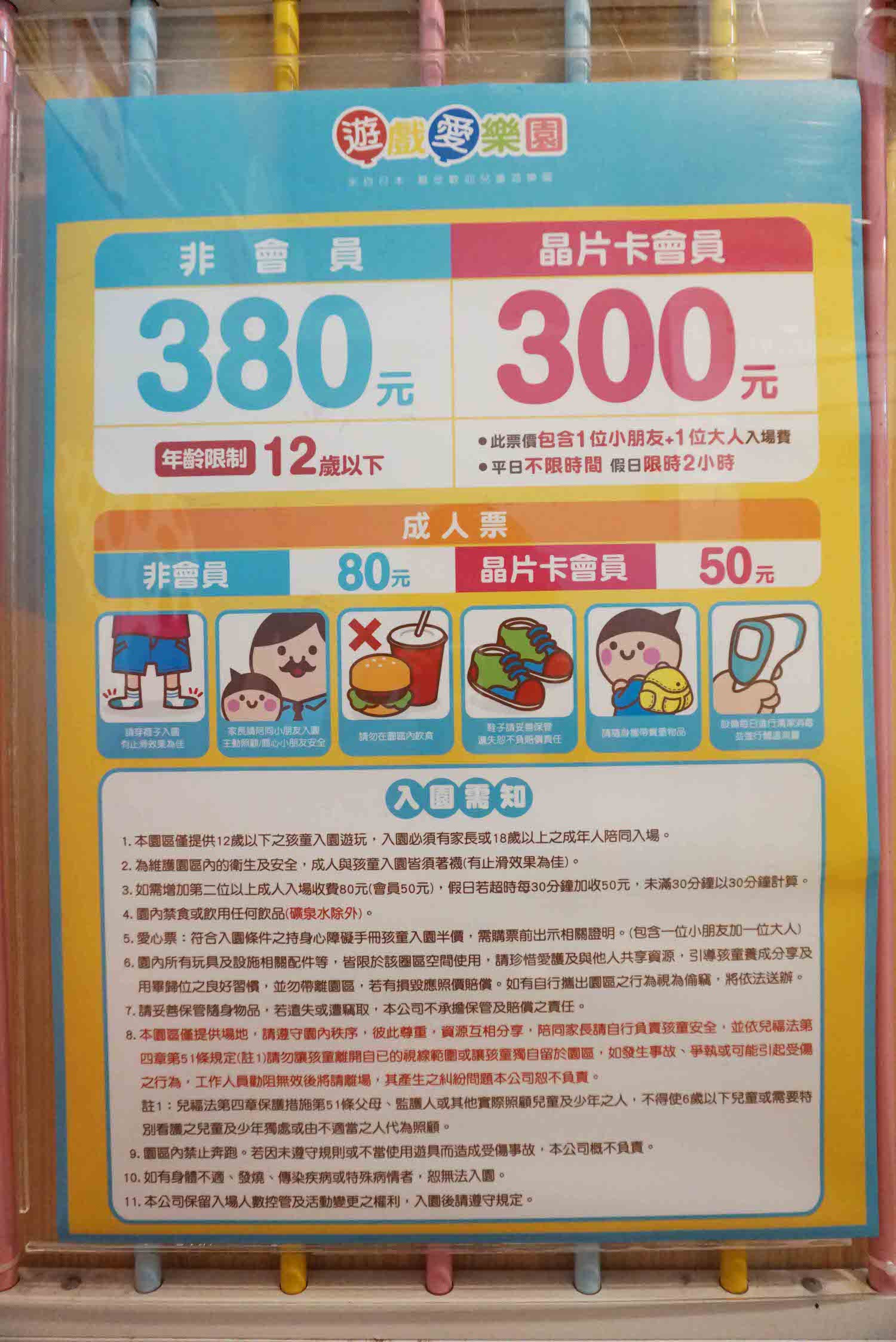 【室內親子景點】大魯閣遊戲愛樂園(海洋公園中壢大潤發店) 海洋球池、動力沙、木粒池等超多新遊具，玩到不想回家的桃園親子遊樂園推薦！