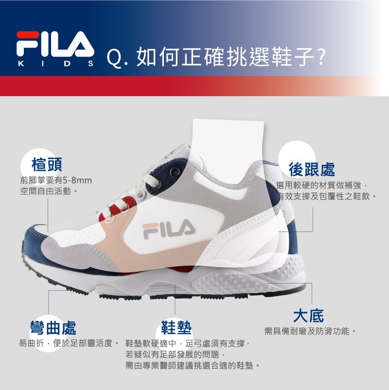 【童鞋推薦分享】FILA Kids 兒童機能運動鞋(足弓支撐鞋墊)新鞋開箱！大童好穿好走的專用運動鞋