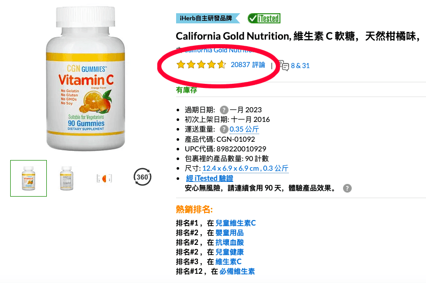 【保健食品】美國直送來台的前三大電商 iHerb｜首購折扣碼與愛用營養品、必買推薦！(維他命B.C.D/葉黃素/鎂)