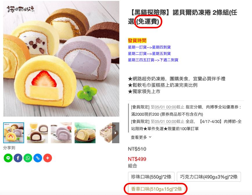 【鮮拾Pick Up】一次買到好!集合嚴選新鮮海產、肉品、蔬果的線上買菜網推薦!(限時團購+新會員購物金100元) - 第38張圖 【鮮拾Pick Up】一次買到好!集合嚴選新鮮海產、肉品、蔬果的線上買菜網推薦!(限時團購+新會員購物金100元)