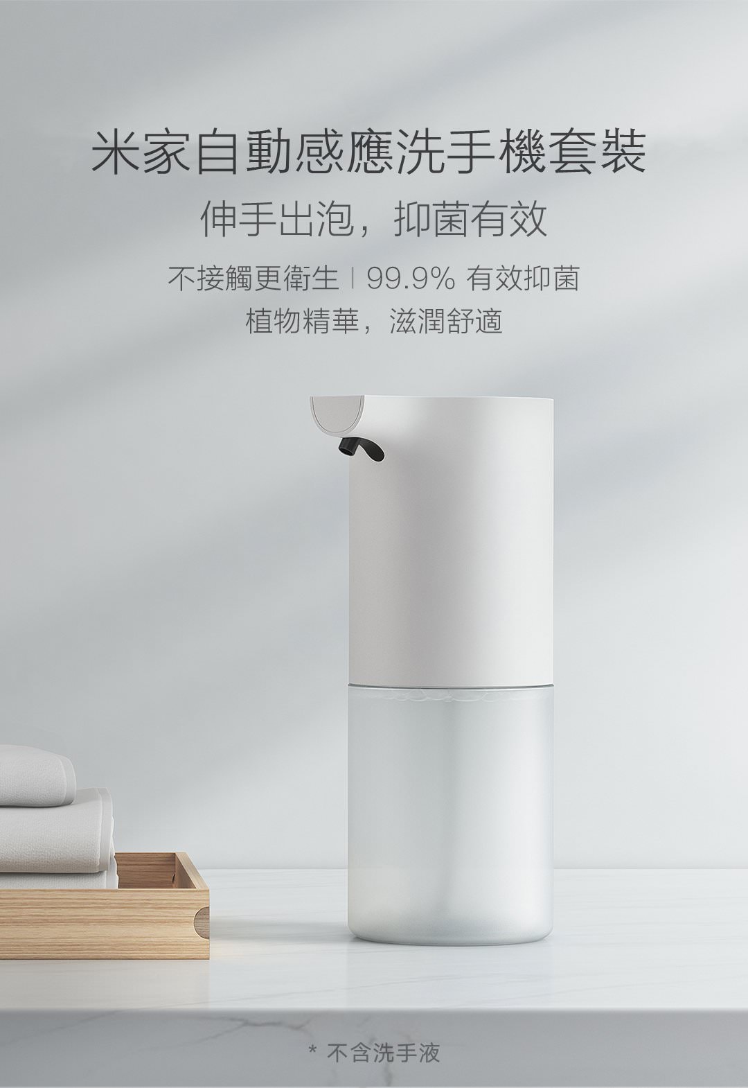 感應式自動給皂機推薦|9 款美型實用自動泡沫給皂機.慕斯洗手機|輕鬆養成洗手防疫好習慣! - 第3張圖 感應式自動給皂機推薦|9 款美型實用自動泡沫給皂機.慕斯洗手機|輕鬆養成洗手防疫好習慣!