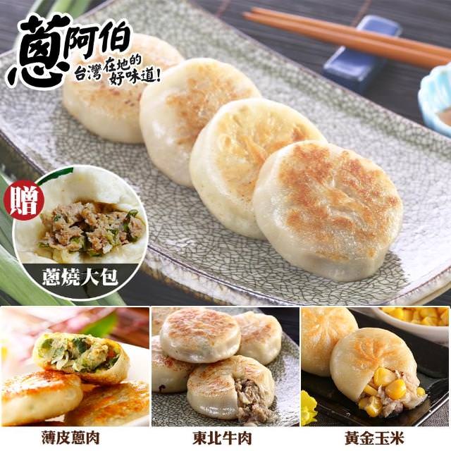 懶人快速早餐｜La One Kitchen香草大蒜奶油抹醬&義豐蔥油派輕鬆煮