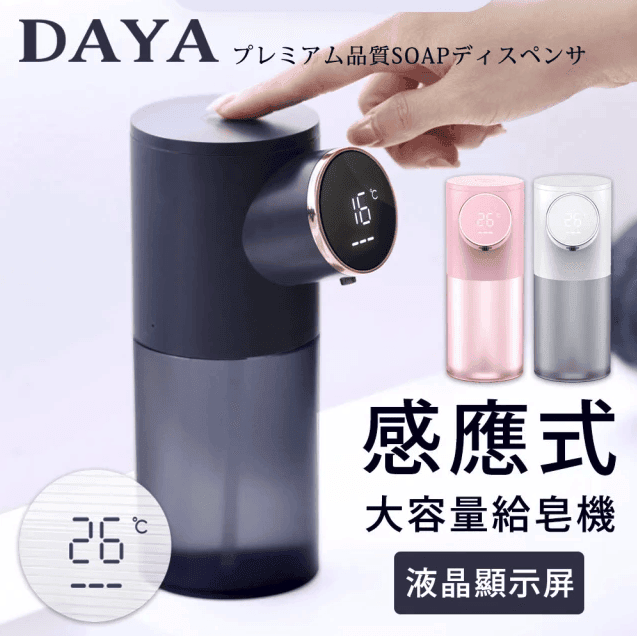 感應式自動給皂機推薦|9 款美型實用自動泡沫給皂機.慕斯洗手機|輕鬆養成洗手防疫好習慣! - 第7張圖 感應式自動給皂機推薦|9 款美型實用自動泡沫給皂機.慕斯洗手機|輕鬆養成洗手防疫好習慣!