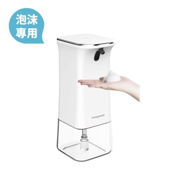 感應式自動給皂機推薦|9 款美型實用自動泡沫給皂機.慕斯洗手機|輕鬆養成洗手防疫好習慣! - 第12張圖 感應式自動給皂機推薦|9 款美型實用自動泡沫給皂機.慕斯洗手機|輕鬆養成洗手防疫好習慣!