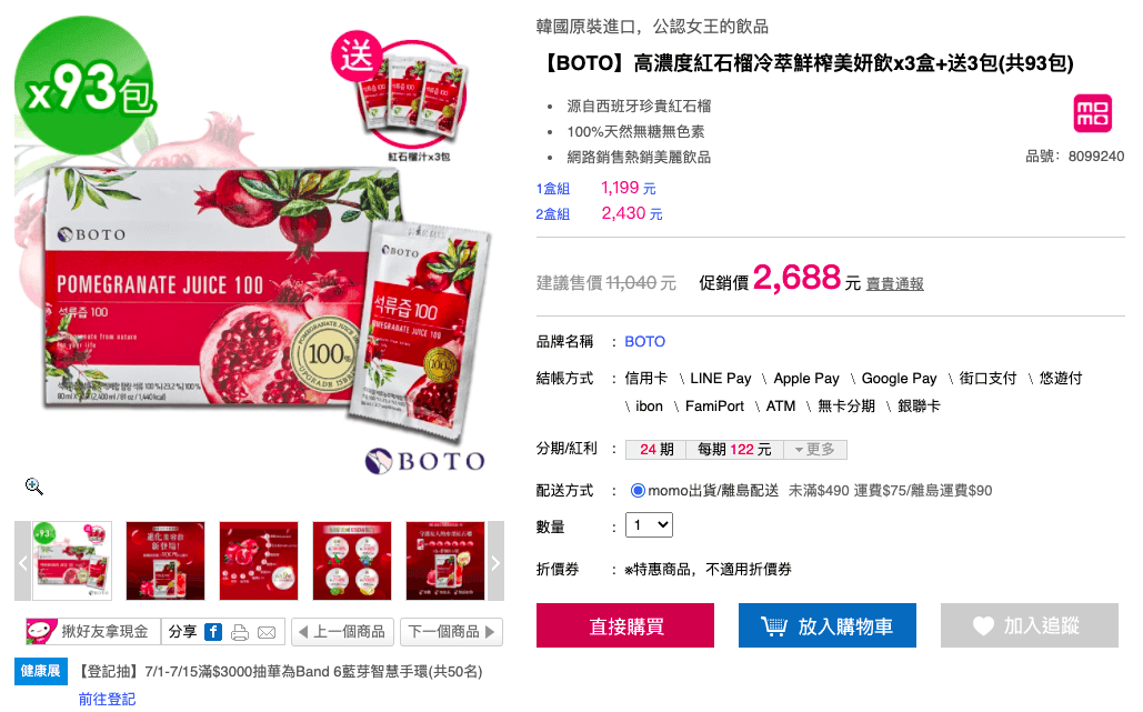 購物清單分享、好物推薦－持續更新 (零業配)