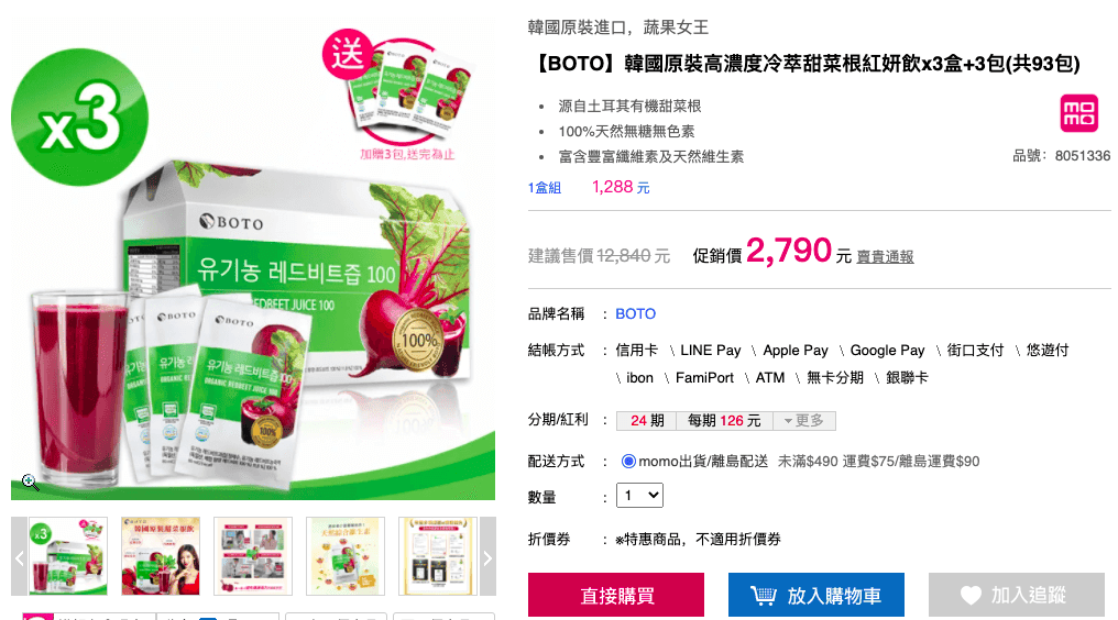 購物清單分享、好物推薦－持續更新 (零業配)