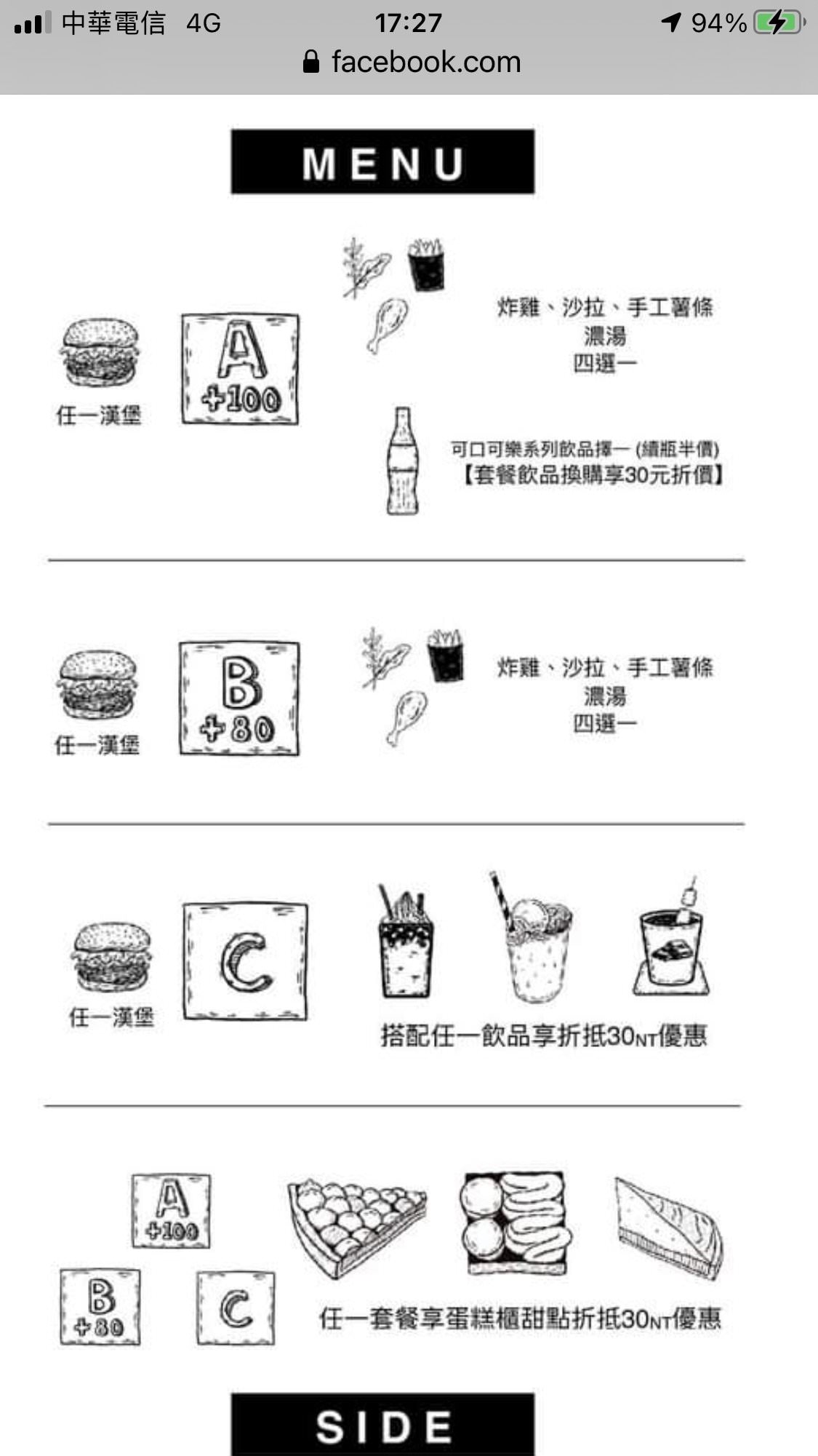 桃園中壢 RL漢堡手繪菜單 2021