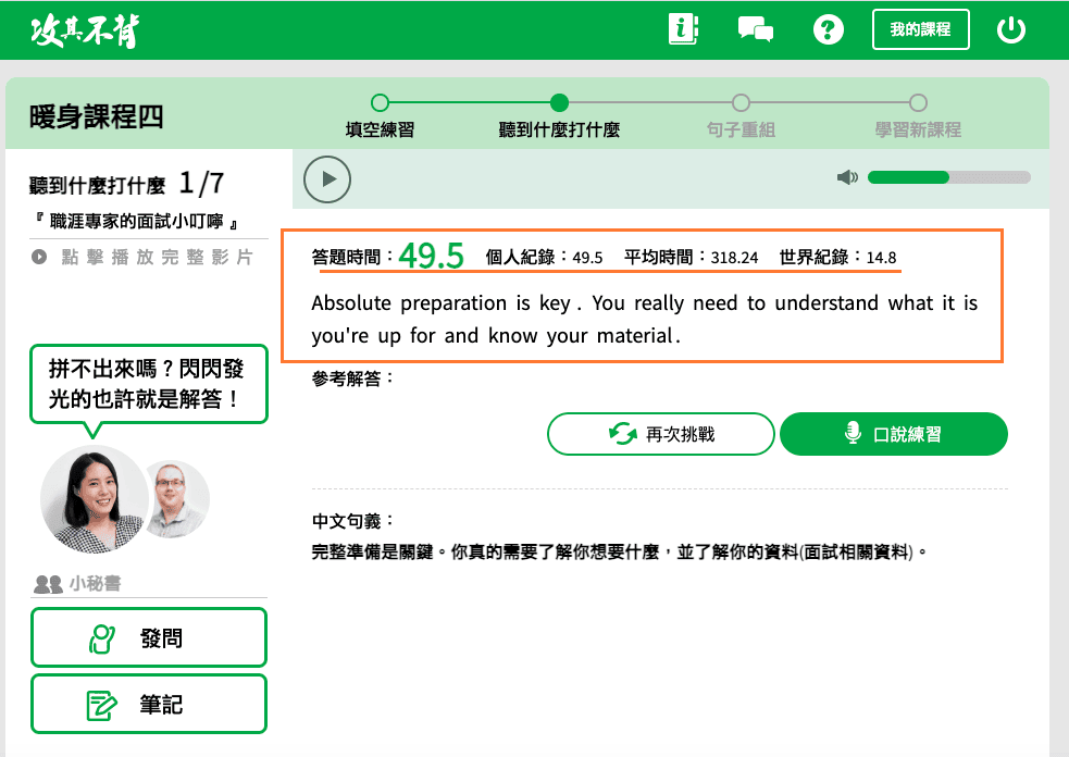 線上英文學習推薦－希平方攻其不背｜輕鬆讓英文進步：聽、說、讀、寫變得更簡單！隨時隨地熟悉英文語感的超讚學英文APP