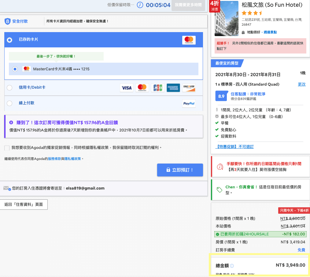【宜蘭親子飯店】松風文旅。度假風泳池(有兒童池)、兒童遊戲區、性價比高的親子友善飯店