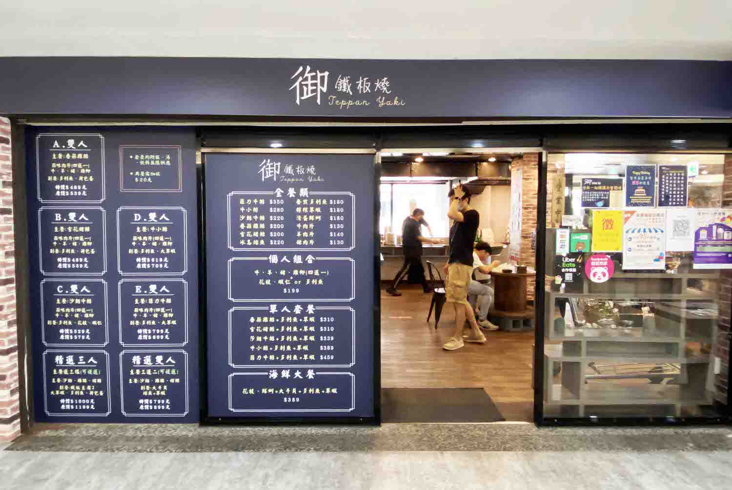 【御 鐵板燒】桃園春日路上平價美味鐵板燒，商業午餐只要$89元！白飯、湯、飲料無限暢飲！