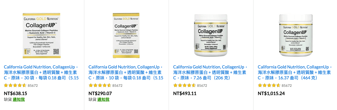 【2024 iHerb最新折扣碼】熱銷回購膠原蛋白、兒童維他命、護唇膏護手霜必買推薦！(首購折扣碼、關稅運費分享)