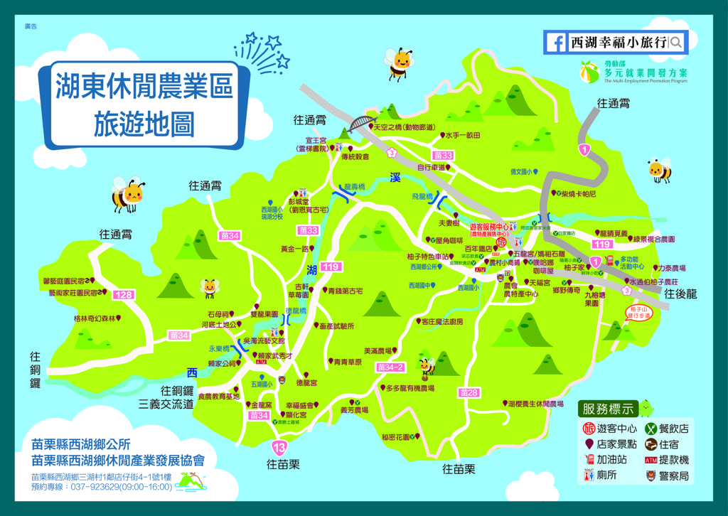 西湖好好玩！苗栗西湖鄉人文幸福小旅行｜百年老街店仔街、媽祖石雕像、苗栗版伯朗大道黃金一路、阿玟姐道地客家美食、屋角手沖咖啡