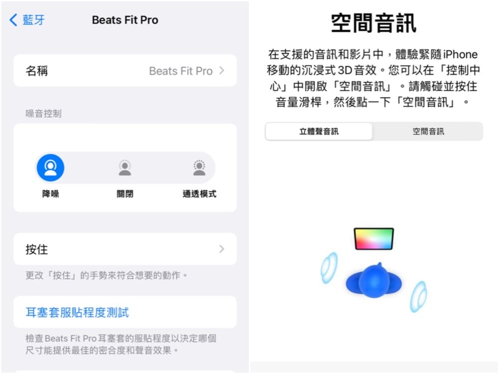 【開箱】Beats Fit Pro 真無線降噪藍牙耳機・無可比擬的絕佳音質、降噪功能與高顏值外型！