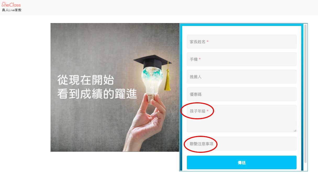 南一one class免費試上