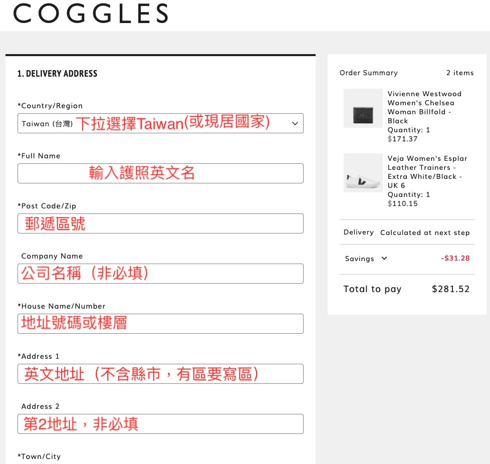 國際購物網站英文地址填寫教學