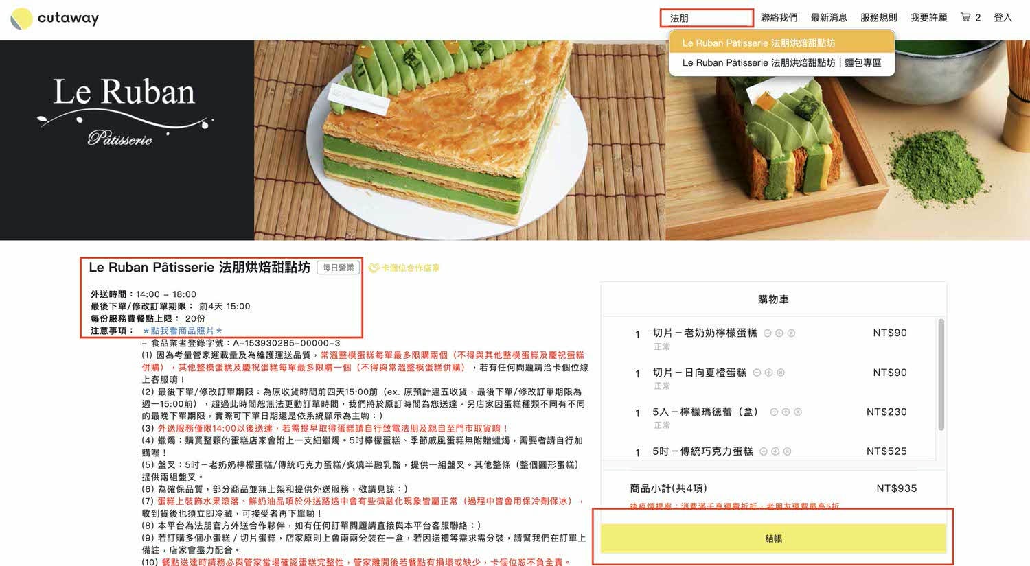 卡個位訂購教學