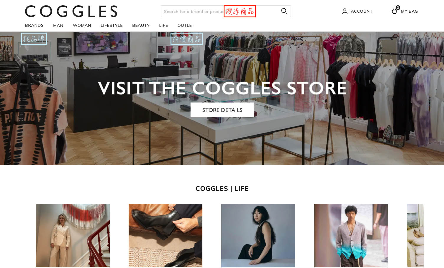 coggles網站頁面逛街教學