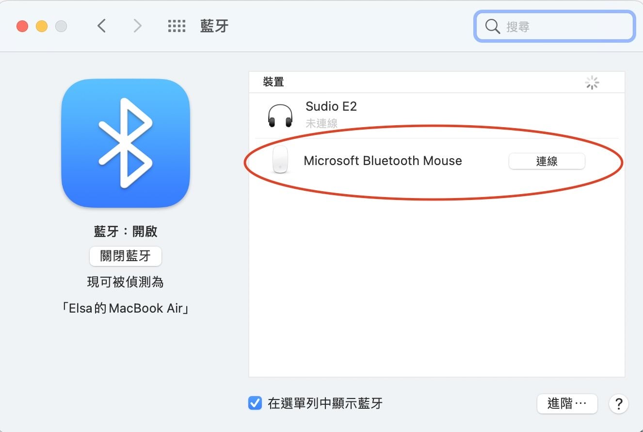 微軟無線藍牙滑鼠連線
