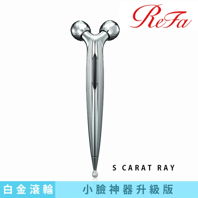 【ReFa】S CARAT RAY 白金美容滾輪_小臉神器升級版