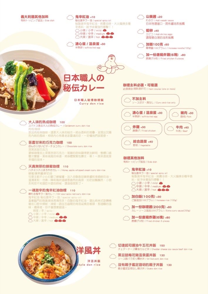本物洋食菜單價位