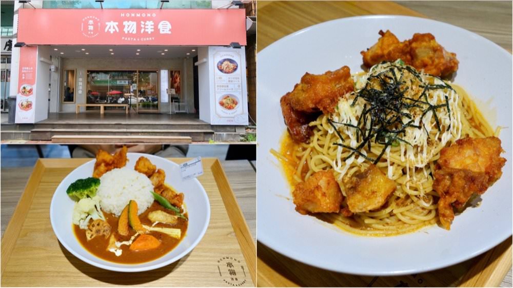 本物洋食-中大壢中門市