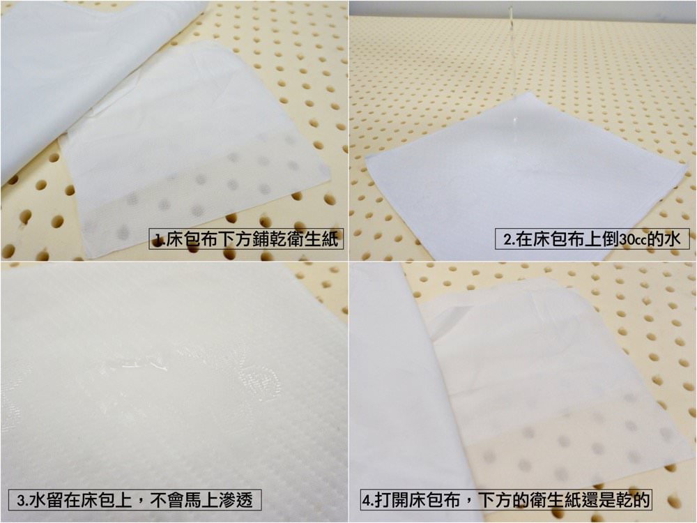 3m防水防蟎床包防水測試