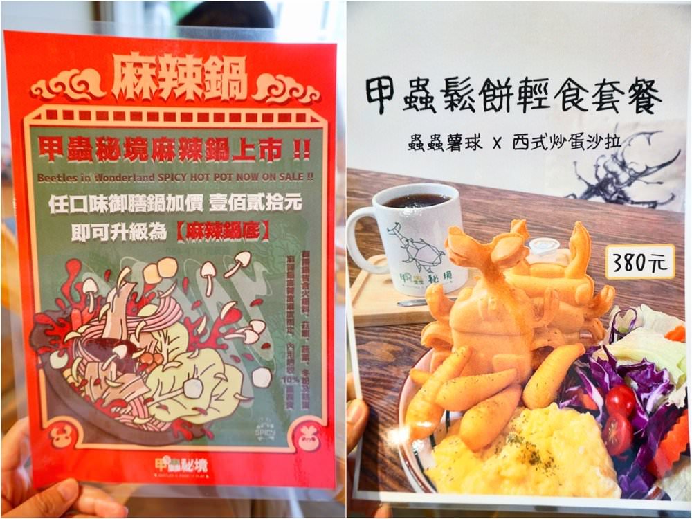 甲蟲秘境親子餐廳。甲蟲主題森林系溜滑梯球池,繪本朗讀、甲蟲解說超有趣活動,小孩最愛主題親子餐廳推薦! - 第23張圖 甲蟲秘境親子餐廳。甲蟲主題森林系溜滑梯球池,繪本朗讀、甲蟲解說超有趣活動,小孩最愛主題親子餐廳推薦!