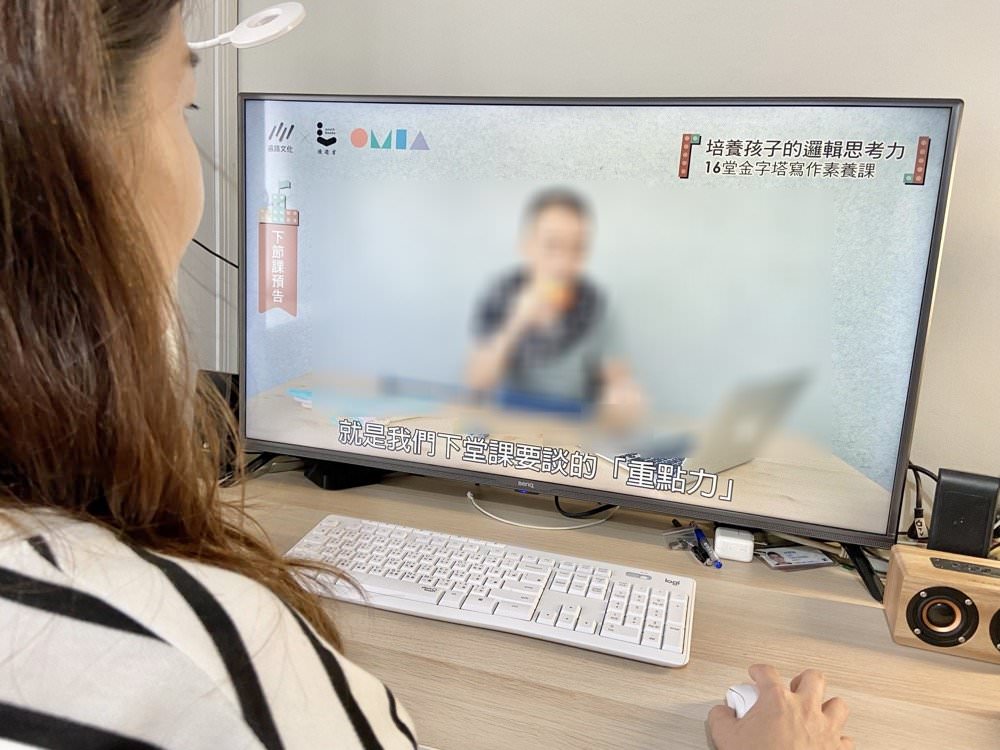 OMIA 學東西線上課程－學習提升內在質感！OMIA實際上課經驗、2022優惠折扣碼分享