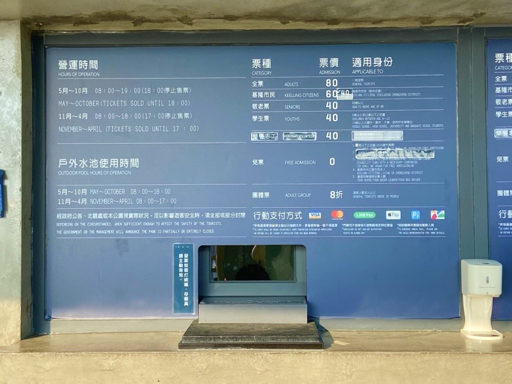 基隆和平島公園｜超棒海水泳池，玩水玩沙、和魚一起游泳～基隆旅遊景點推薦！