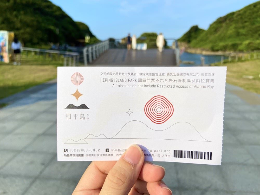 基隆和平島公園｜超棒海水泳池，玩水玩沙、和魚一起游泳～基隆旅遊景點推薦！