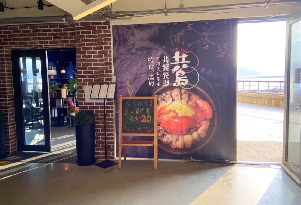 基隆和平島公園｜超棒海水泳池，玩水玩沙、和魚一起游泳～基隆旅遊景點推薦！