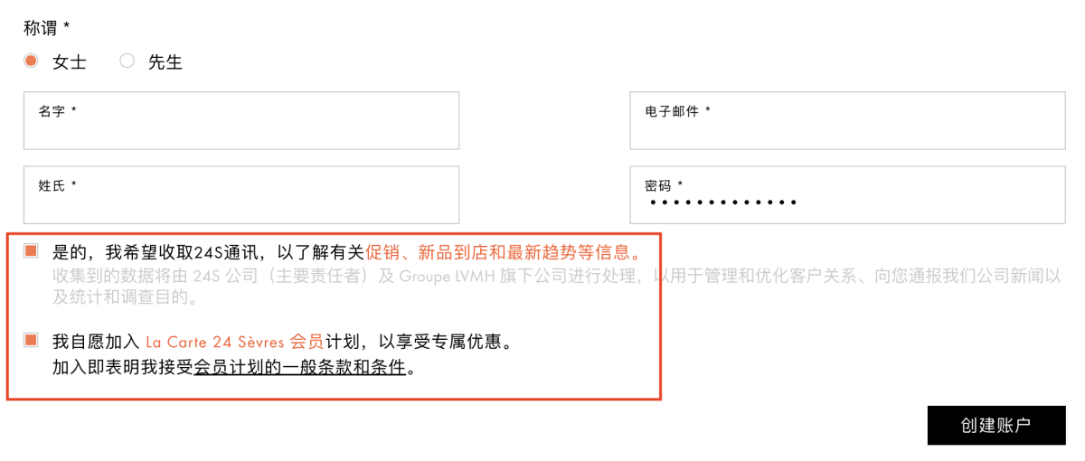 24S時尚精品購物教學、最新24S折扣碼!法式風格職場穿搭必get單品推薦 - 第5張圖 24S時尚精品購物教學、最新24S折扣碼!法式風格職場穿搭必get單品推薦