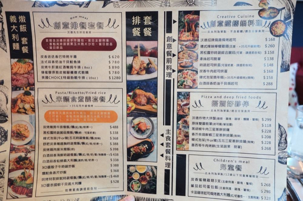 沃德先生烘培餐館｜質感氣氛、義大利麵與精緻美食，中壢不限時餐廳推薦！