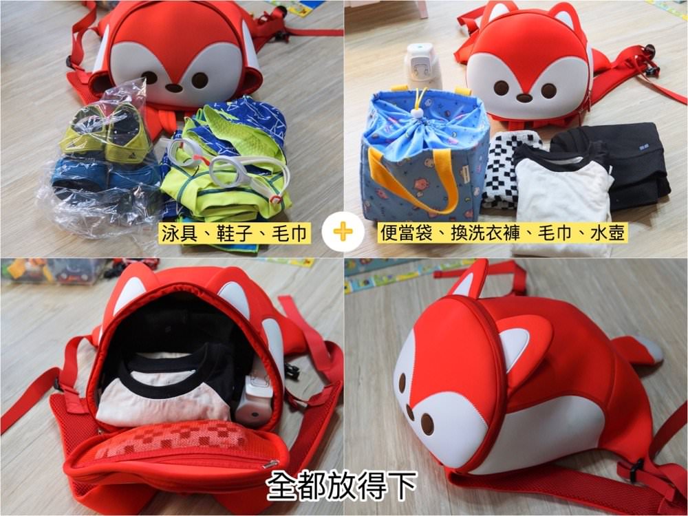 NOHOO諾狐兒童背包|超可愛幼兒園書包/外出後背包推薦!四種立體動物、減壓透氣背帶、好裝大空間 - 第14張圖 NOHOO諾狐兒童背包|超可愛幼兒園書包/外出後背包推薦!四種立體動物、減壓透氣背帶、好裝大空間