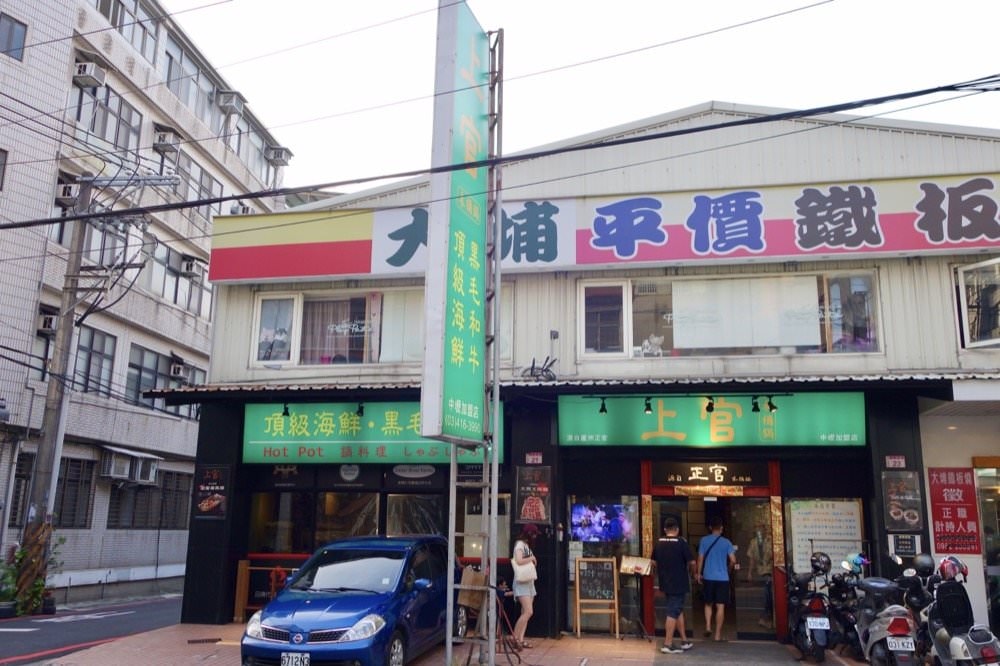 上官木桶鍋。中壢火鍋推薦｜頂級新鮮海鮮與超好吃和牛霜降肉片，肉控必吃火鍋推薦！(源自蘆洲正官)